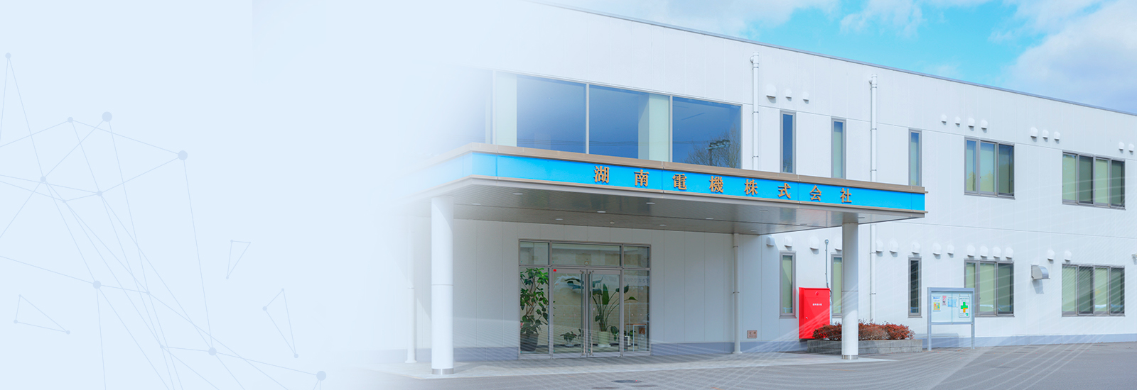 事業内容