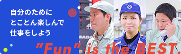 採用情報