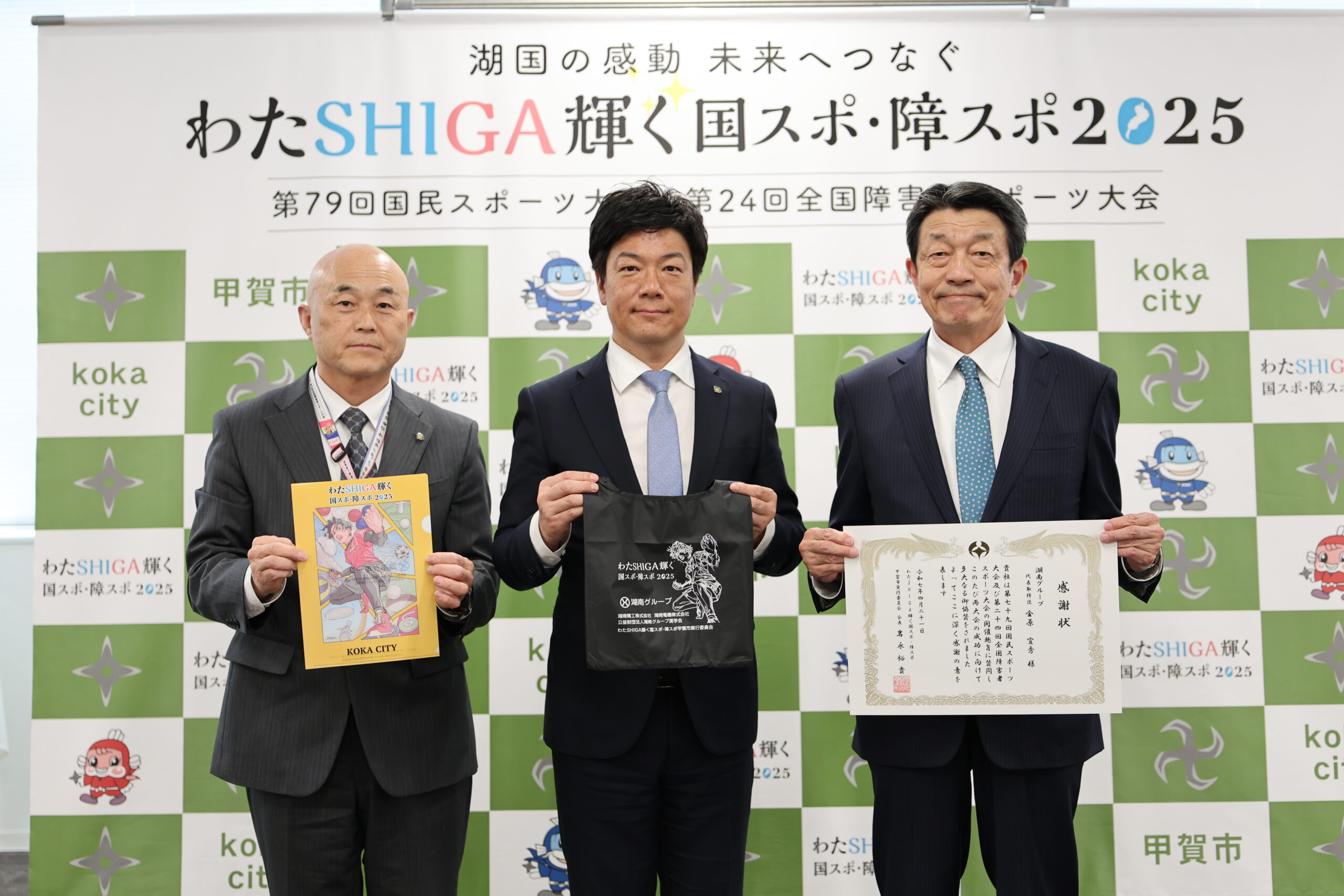 感謝状贈呈式にて市長と教育長と記念撮影